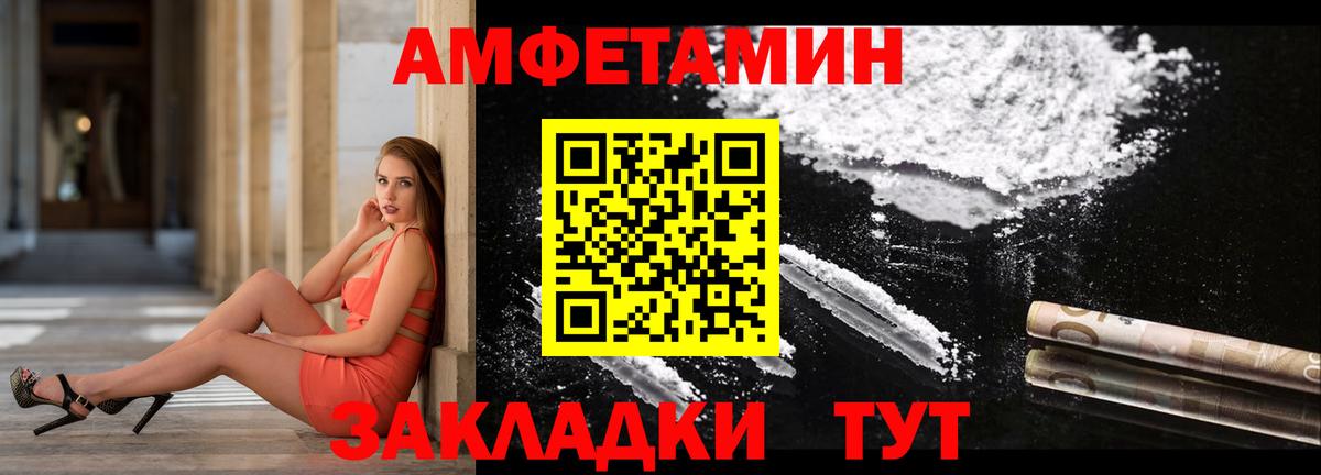АМФЕТАМИН VHQ Россия