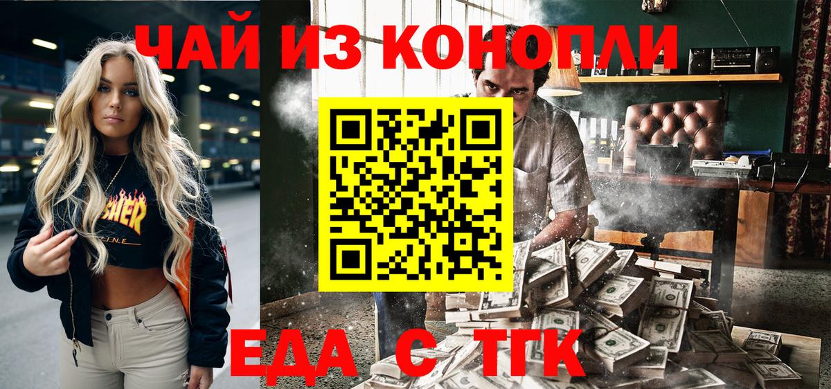 Печенье с ТГК конопля Россия