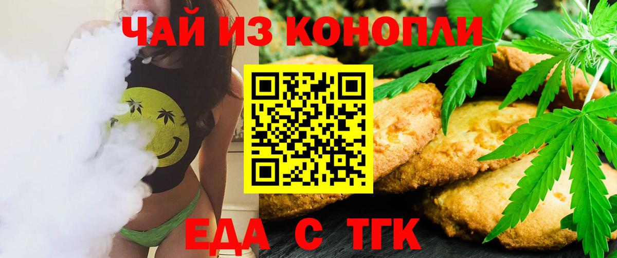 Cannafood конопля  Вход с VPN  Россия 