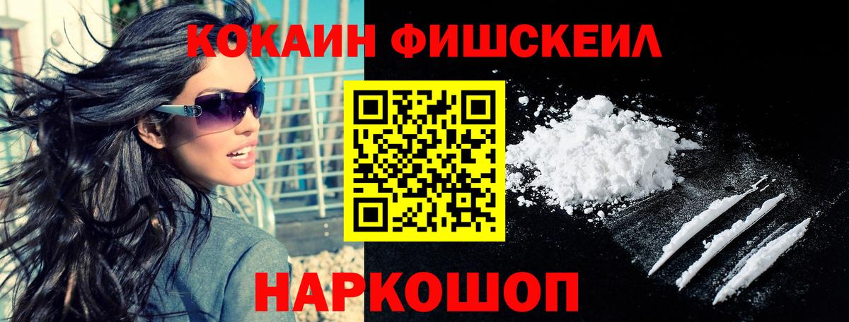 Cocaine VHQ  COCAIN VHQ  Россия  Вход с VPN 
