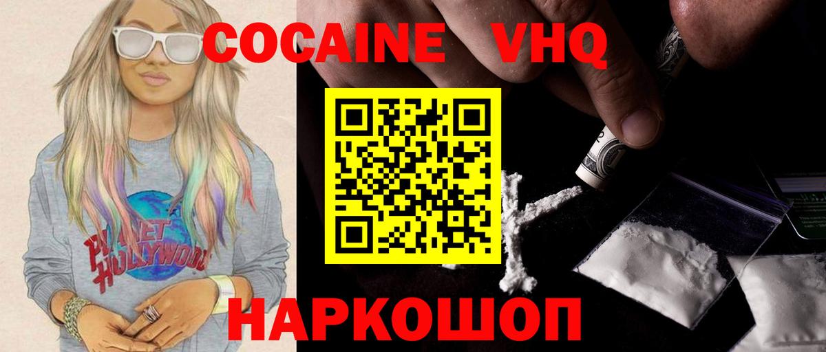 КОКАИН Перу Россия