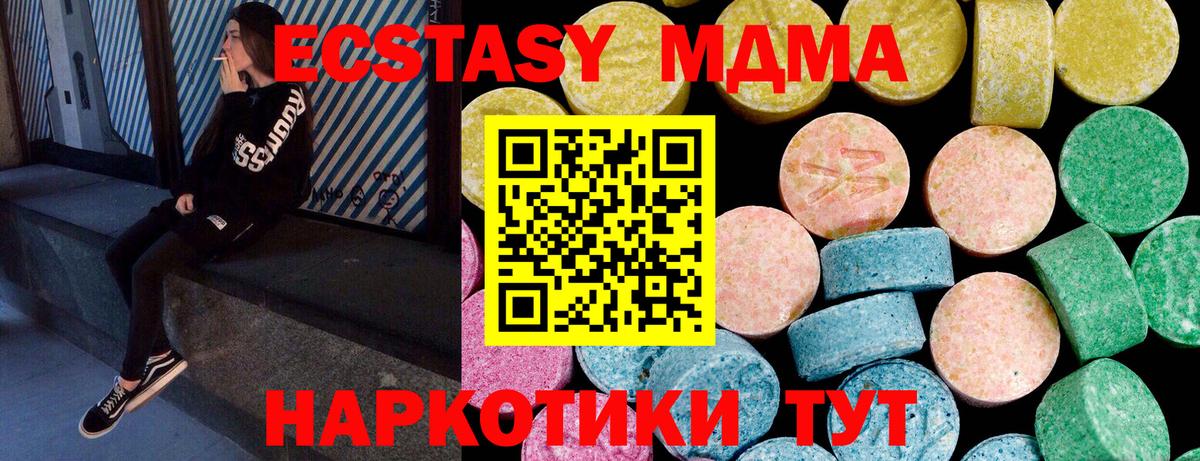 ЭКСТАЗИ XTC Россия