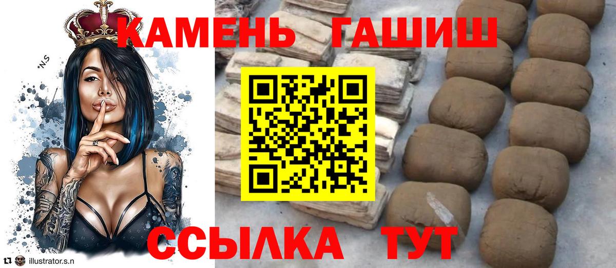 ГАШ 40% ТГК  ГАШ индика сатива  Вход с VPN  Россия 