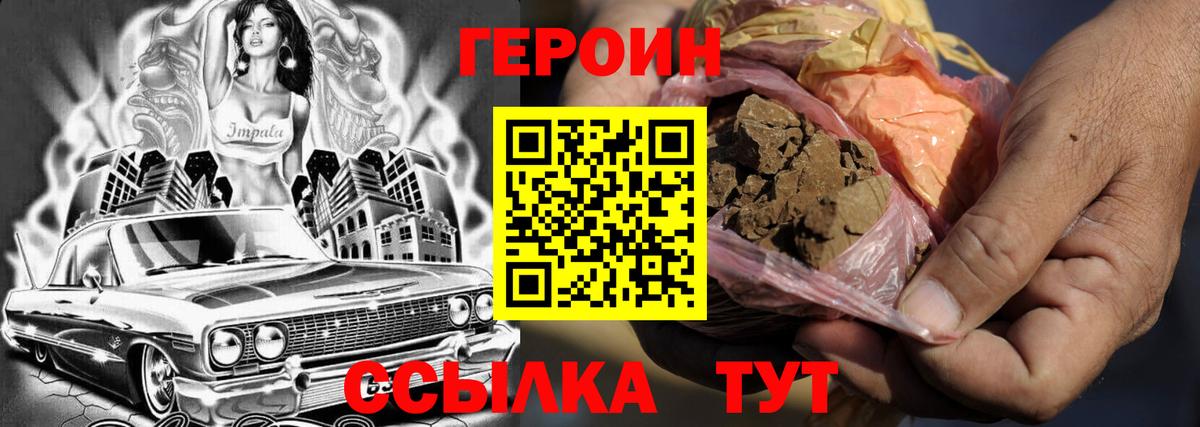 ГЕРОИН VHQ Россия