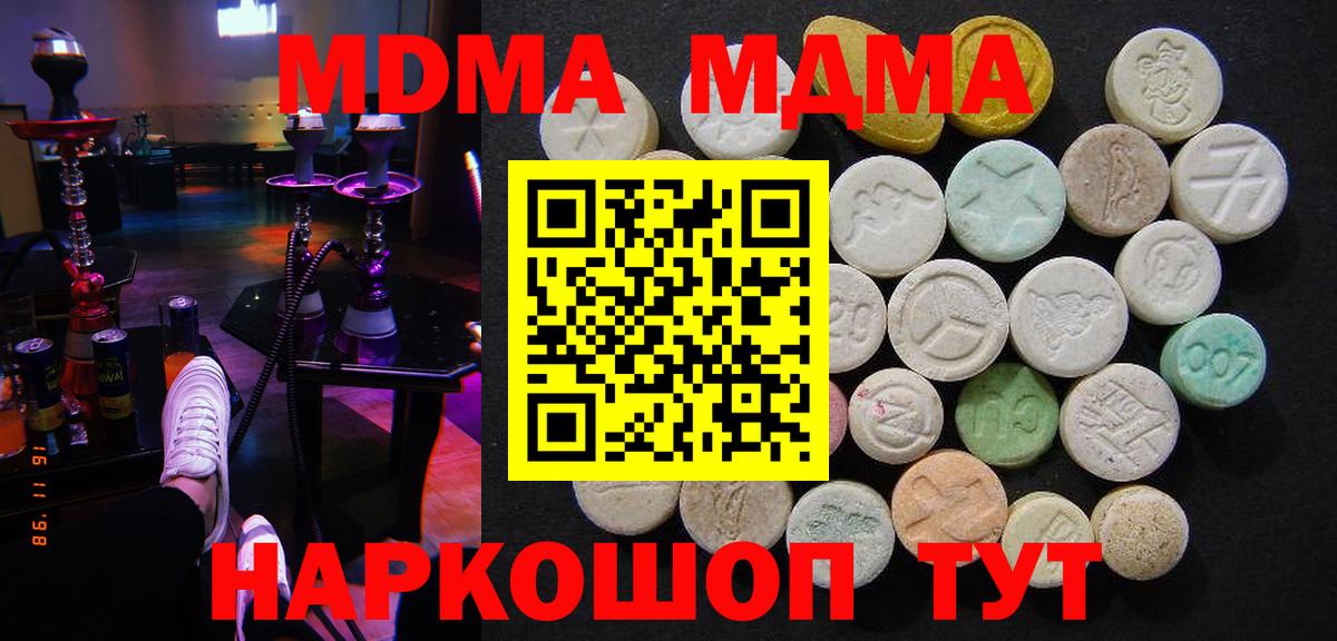 Россия  MDMA crystal  Вход с VPN  МДМА VHQ 