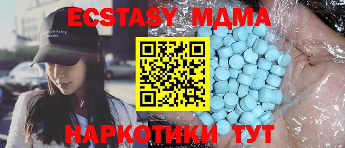 МДМА Molly Россия