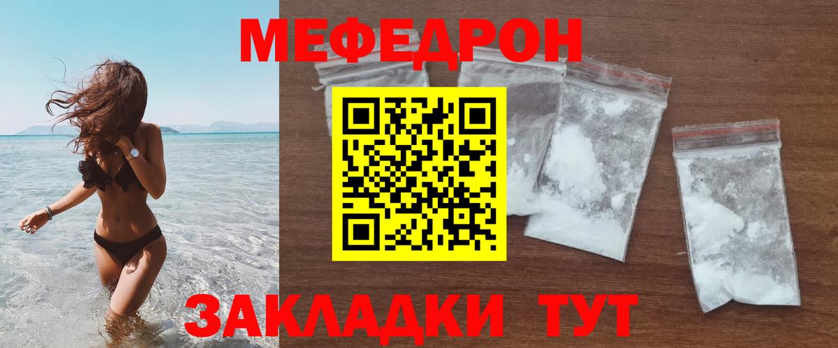 МЕФ кристаллы  МЕФ  Вход с VPN  наркота  МЕФ VHQ  Россия 