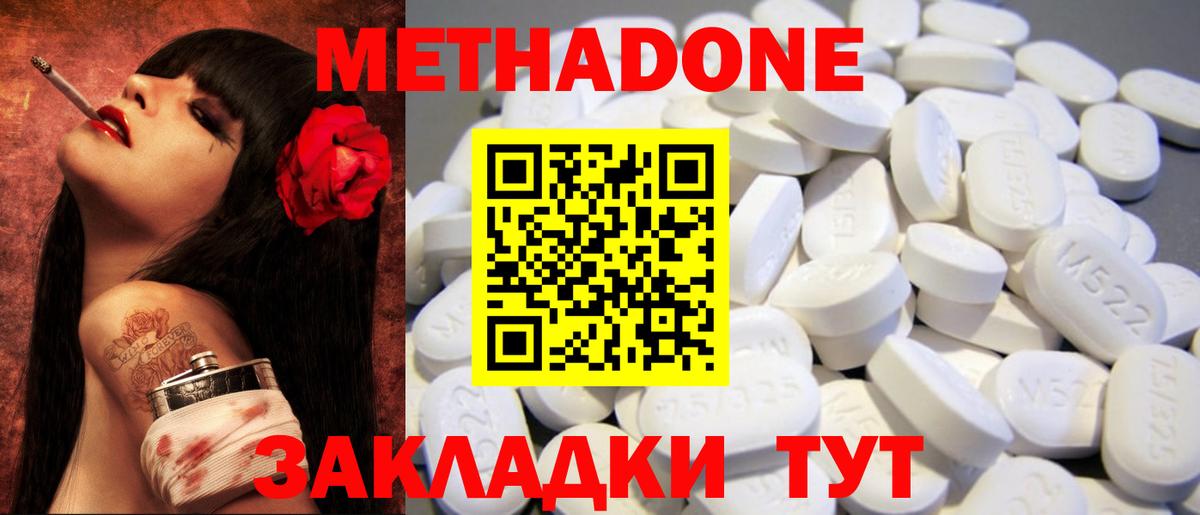 Метадон methadone  Вход с VPN  Россия  МЕТАДОН белоснежный 