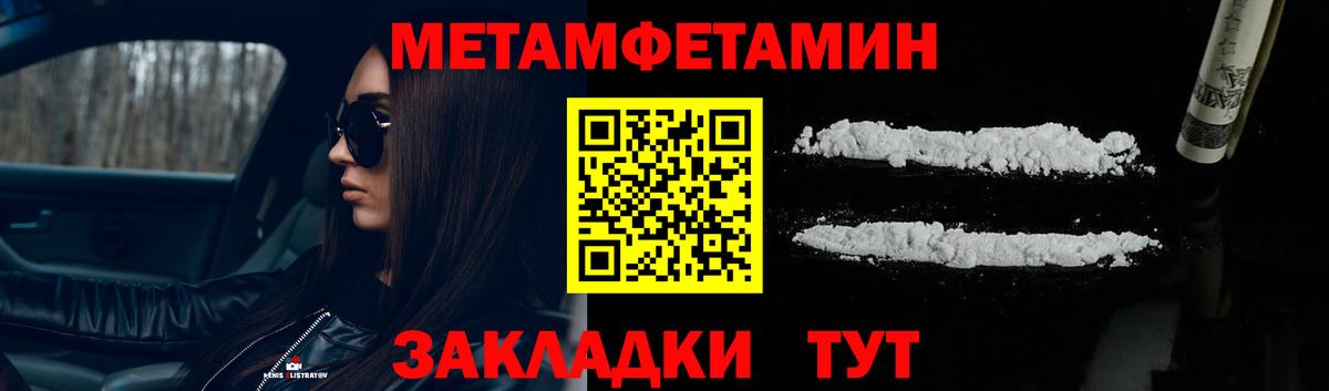 МЕТАМФЕТАМИН Methamphetamine Россия