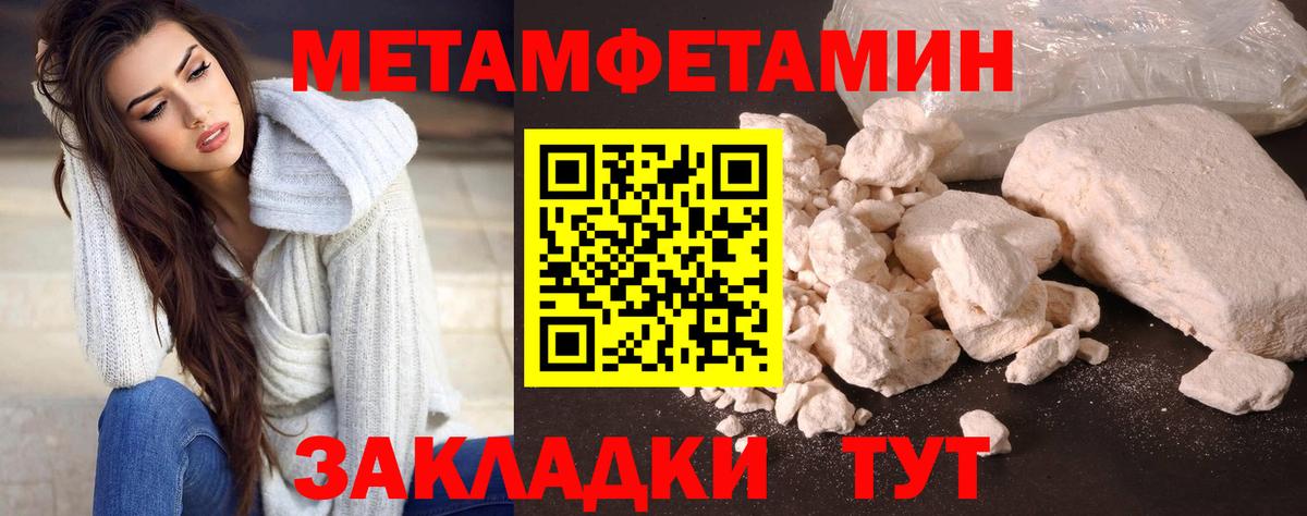 МЕТАМФЕТАМИН кристалл  Вход с VPN  Россия 